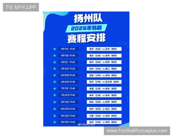 苏州超级联赛最新赛程对阵全解析及精彩赛事预览